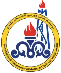 نفت مسجد سلیمان
